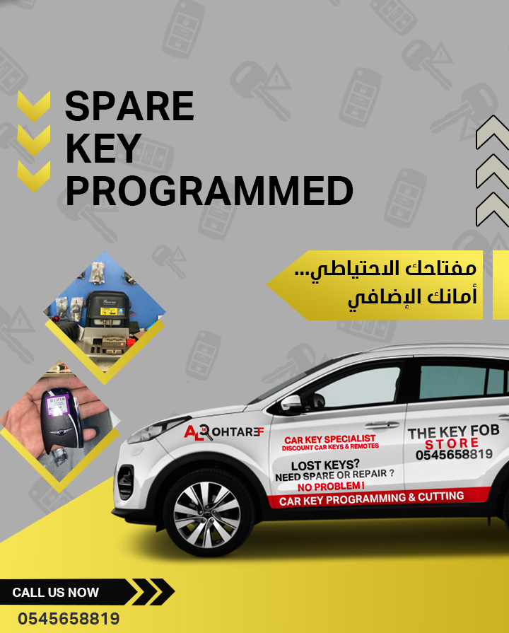 خدمة متنقلة مفاتيح سيارات